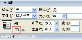 Dreamweaver表格設計