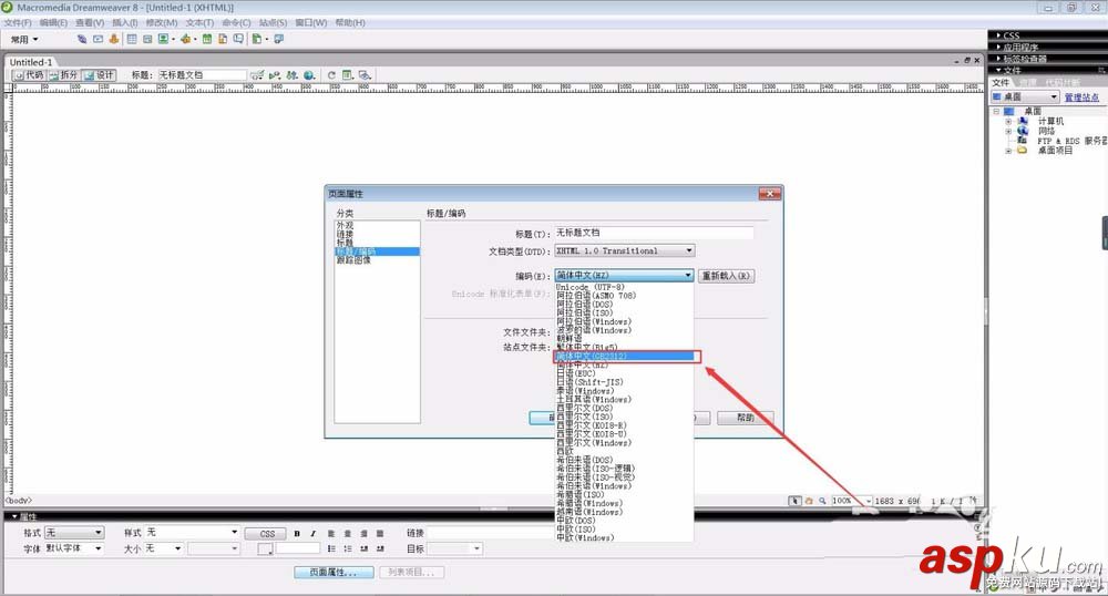中文亂碼,dreamweaver