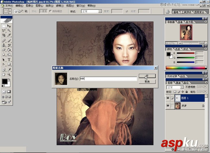 Photoshop基礎教程