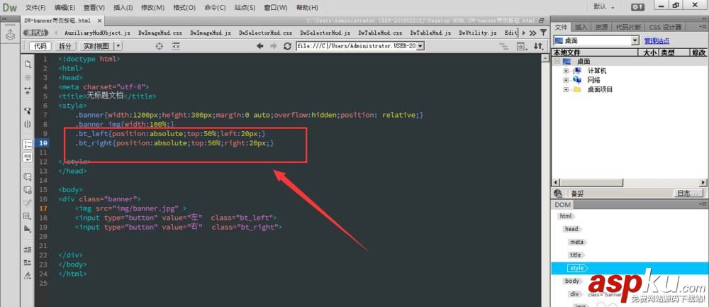 Dreamweaver,banner,按鈕