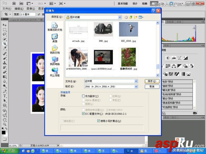 Photoshop教程,一寸證件照,一寸證件照制作