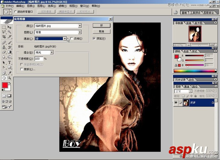 Photoshop基礎教程