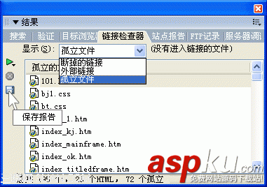 Dreamweaver網頁制作發布網站