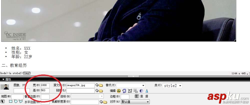 Dreamweaver,圖片