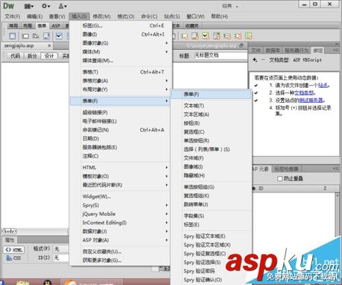 dw,asp,數據庫,動態網頁