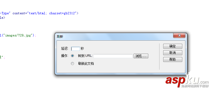 Dreamweaver,文件頭部信息