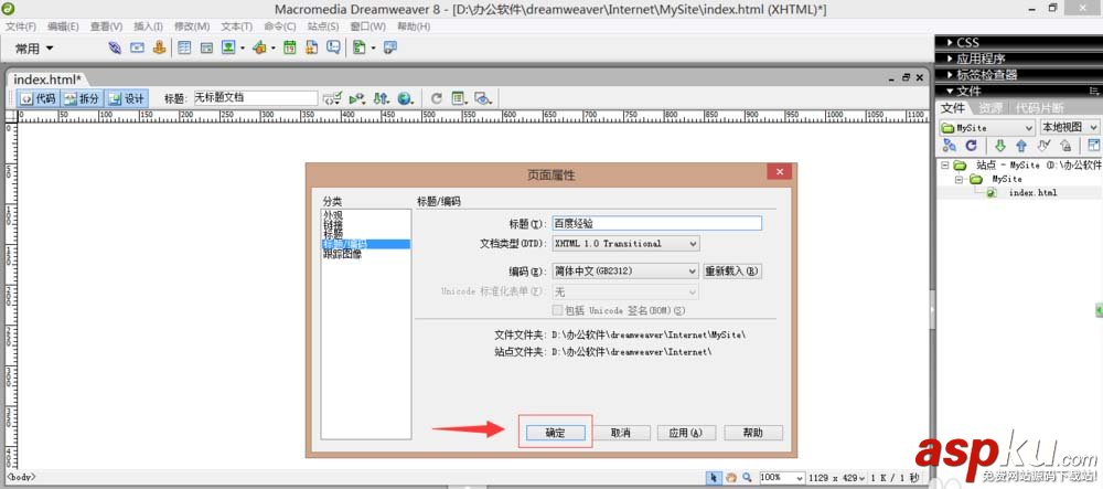 Dreamweaver,網頁,標題