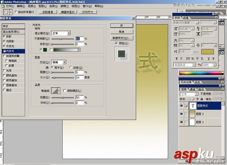 Photoshop基礎教程
