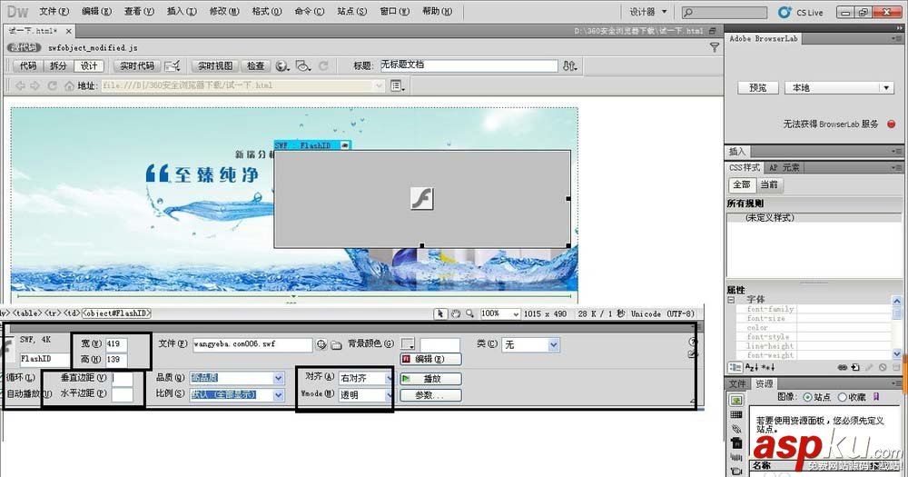 Dreamweaver,網站,橫幅