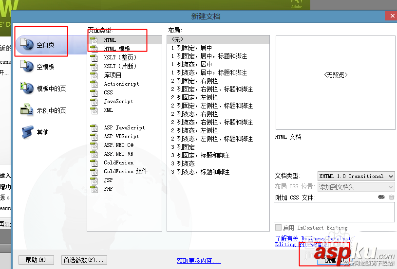 Dreamweaver,表單,密碼