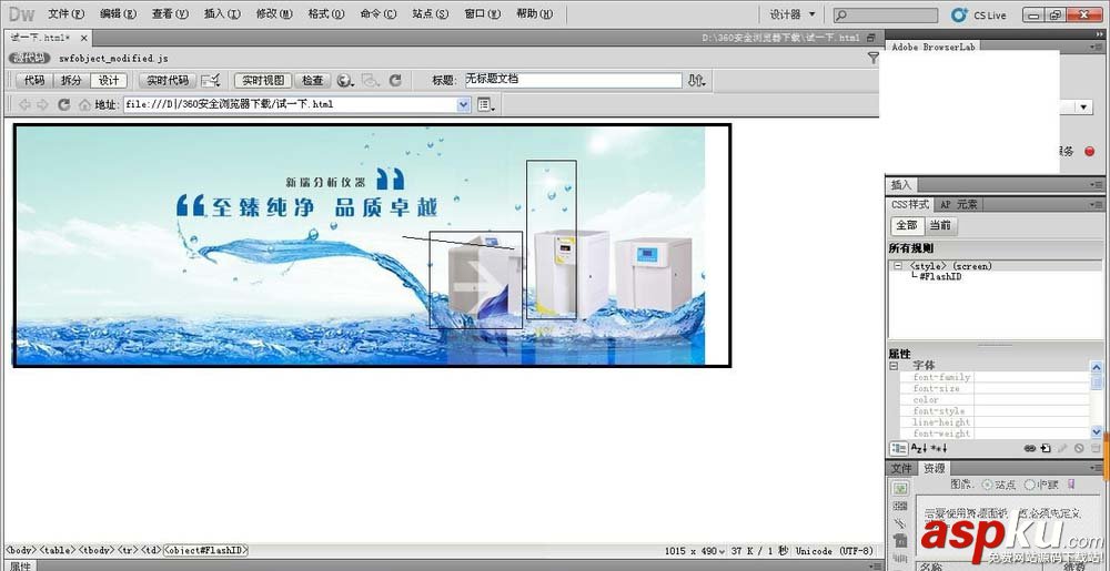 Dreamweaver,網站,橫幅