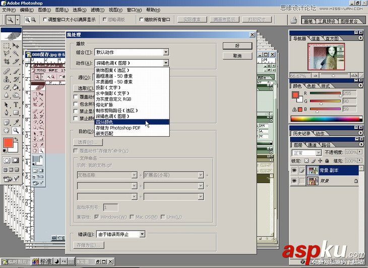 Photoshop基礎教程