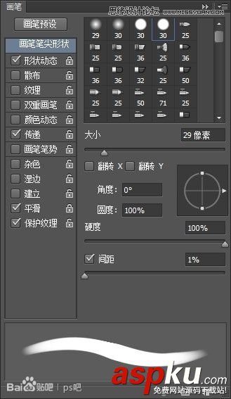繪畫,PS教程,數位板