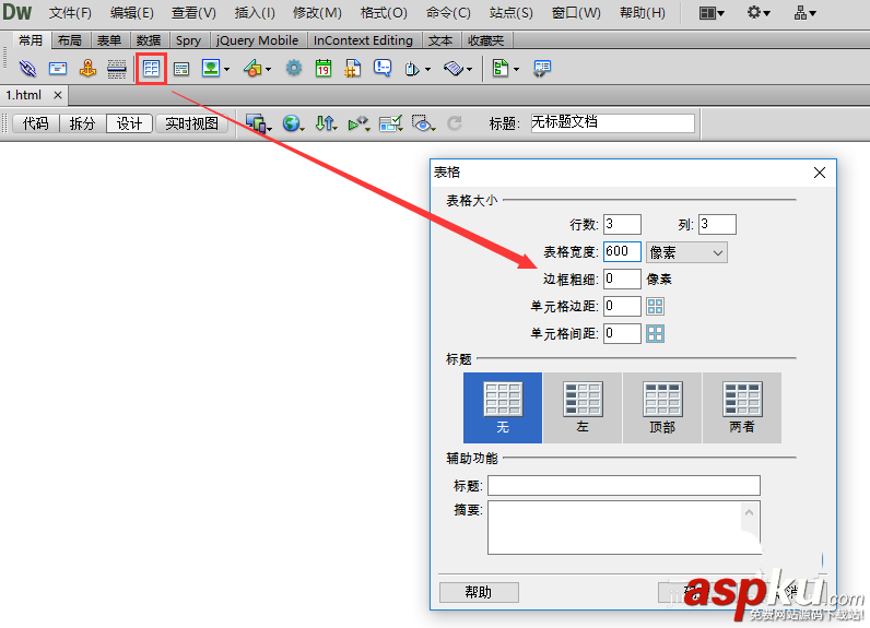 Dreamweaver,邊框,表格