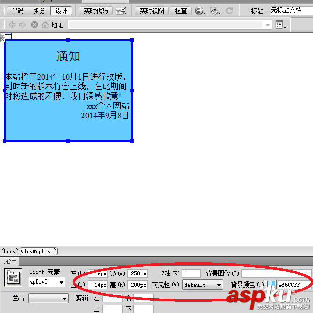 Dreamweaver,網頁,窗口