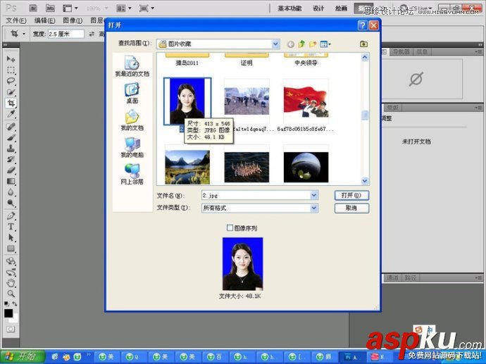 Photoshop教程,一寸證件照,一寸證件照制作