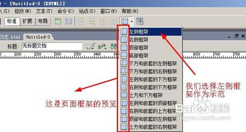dreamweaver,模板,網站框架