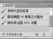 Photoshop技巧,Photoshop教程,畫筆工具