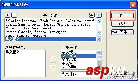 dreamweaver設置,文字樣式