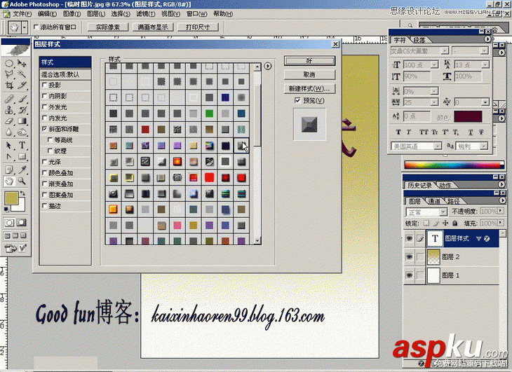 Photoshop基礎教程