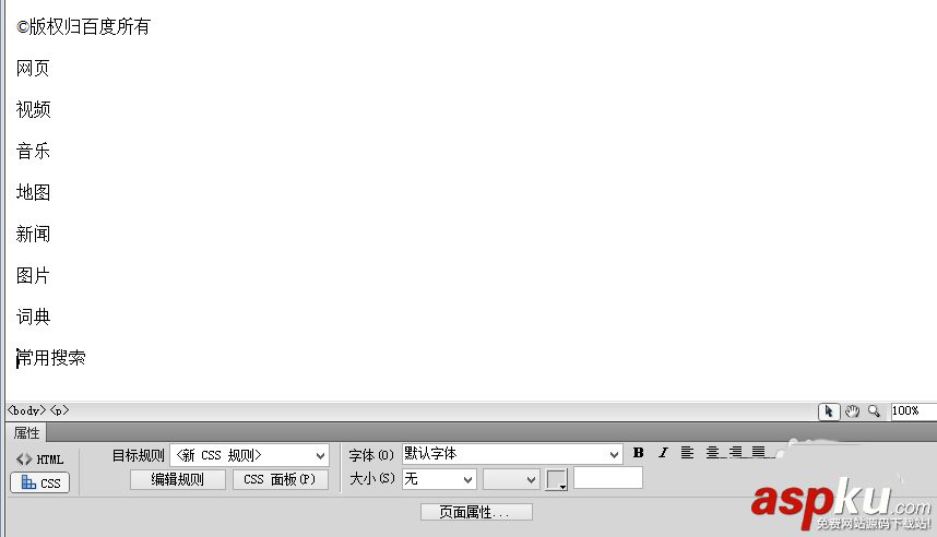 Dreamweavr,網頁,版權符號,特殊字符
