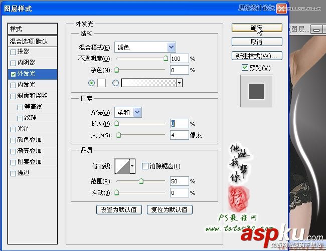 Photoshop教程,網頁美工,曲線