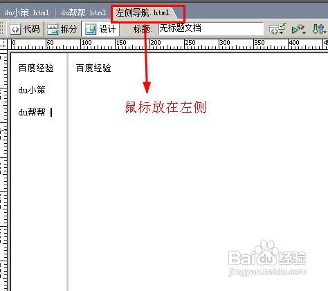 dreamweaver,模板,網站框架