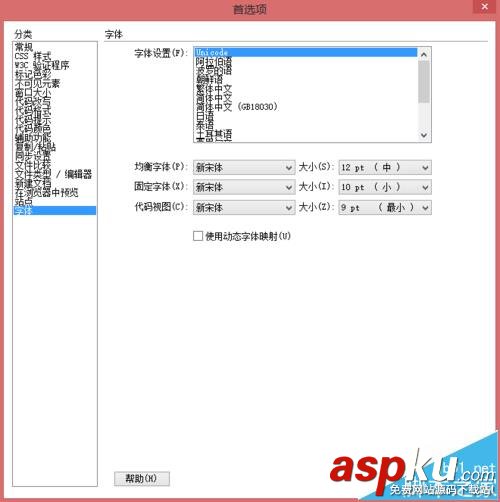 Dreamweaver,光標