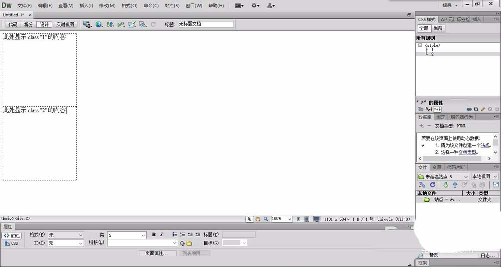 Dreamweaver,div標簽