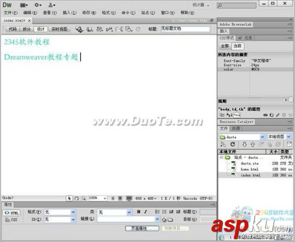 Dreamweaver中如何設置文字樣式