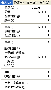Dreamweaver網頁菜單概述