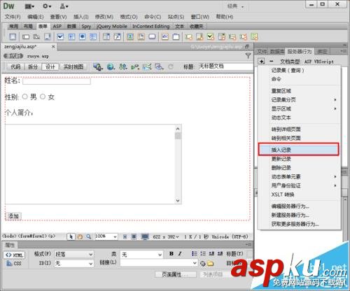 dw,asp,數據庫,動態網頁