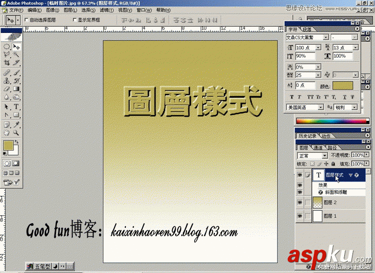 Photoshop基礎教程