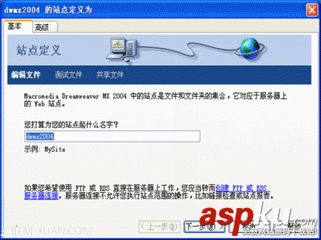 Dreamweaver網頁制作發布網站