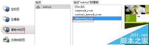 dw模板怎么制作?Dreamweaver制作網頁模板的詳細教程