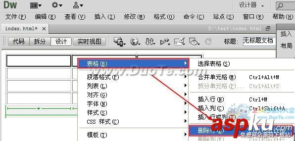 Dreamweaver表格如何增加和刪除表格的行和列