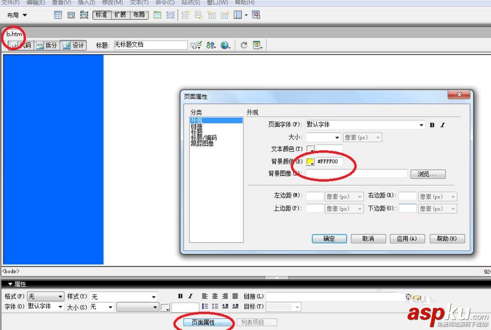Dreamweaver,網頁