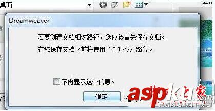 dreamweaver,添加,圖片,教程