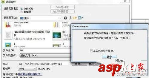 dreamweaver,添加,圖片,教程