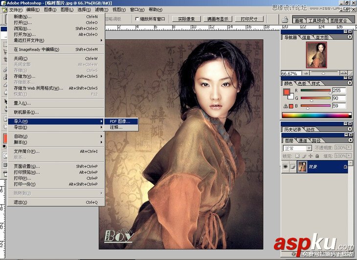 Photoshop基礎教程