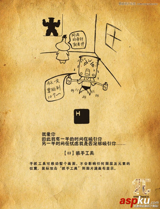 插畫,PS快捷鍵,PS教程