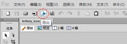 PS教程,PNG圖片