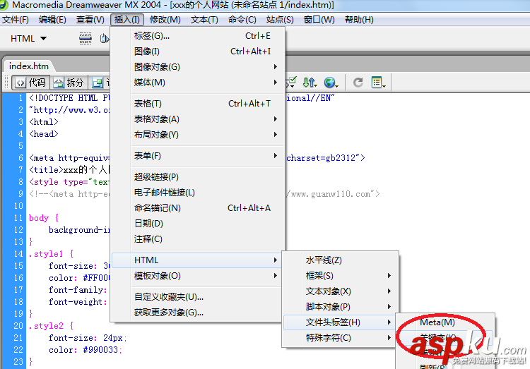 Dreamweaver,文件頭部信息