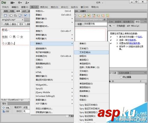dw,asp,數據庫,動態網頁