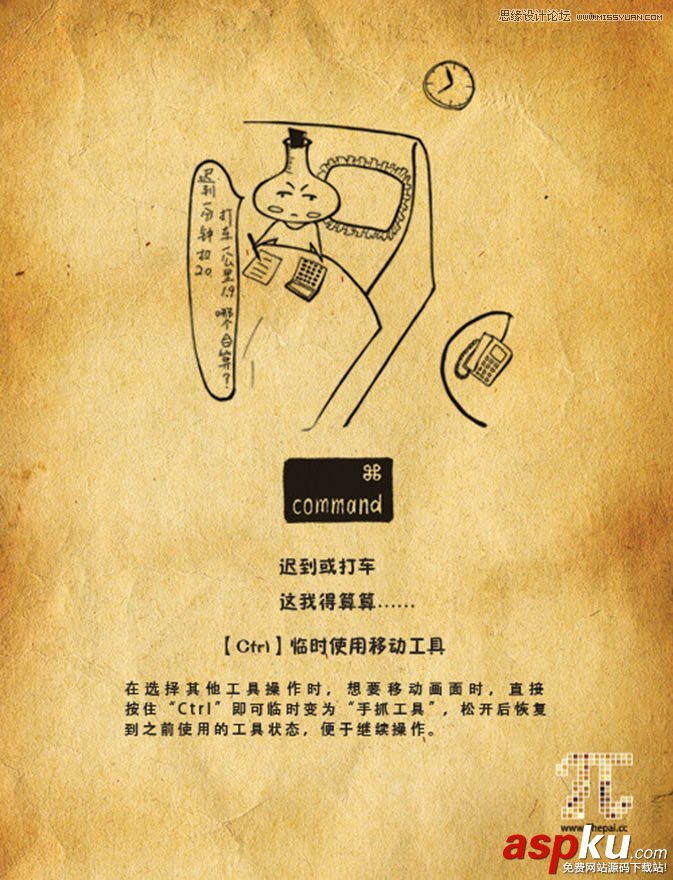 插畫,PS快捷鍵,PS教程