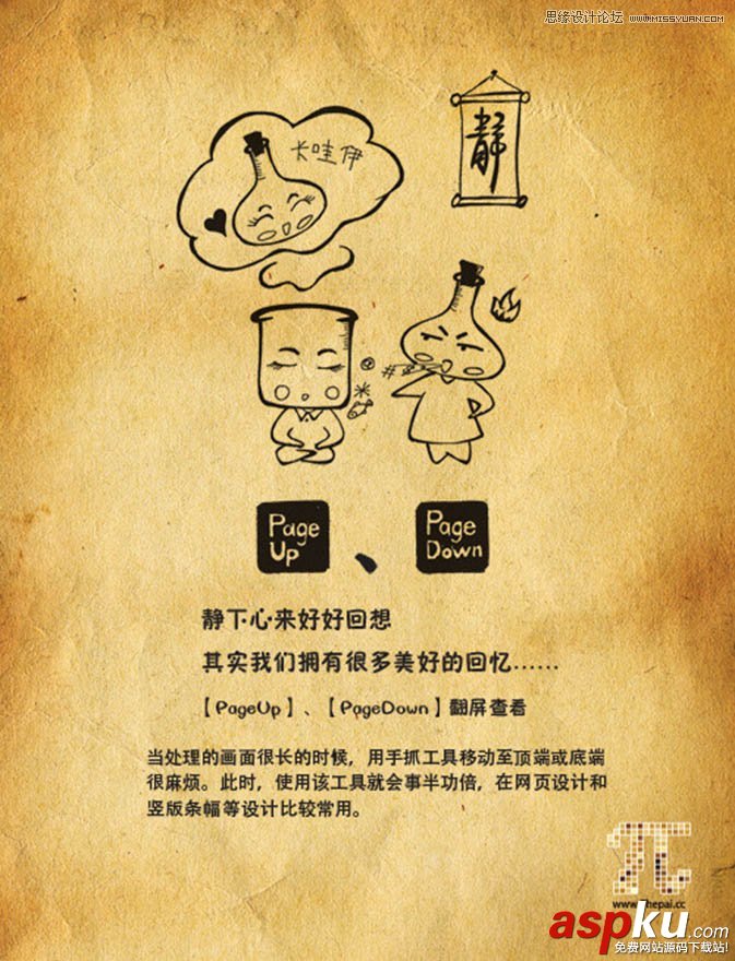 插畫,PS快捷鍵,PS教程