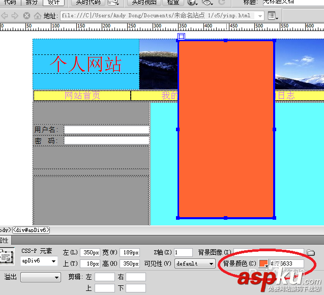 Dreamweaver,網頁,條幅