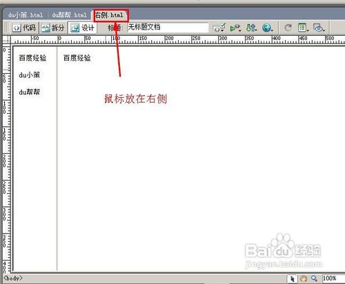 dreamweaver,模板,網站框架