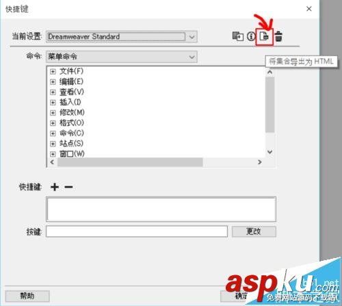 Dreamweaver cc 2015,快捷鍵