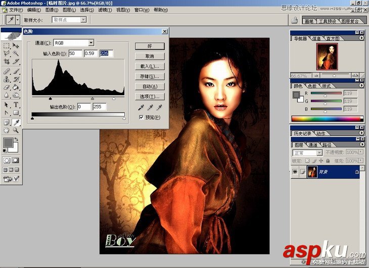 Photoshop基礎教程